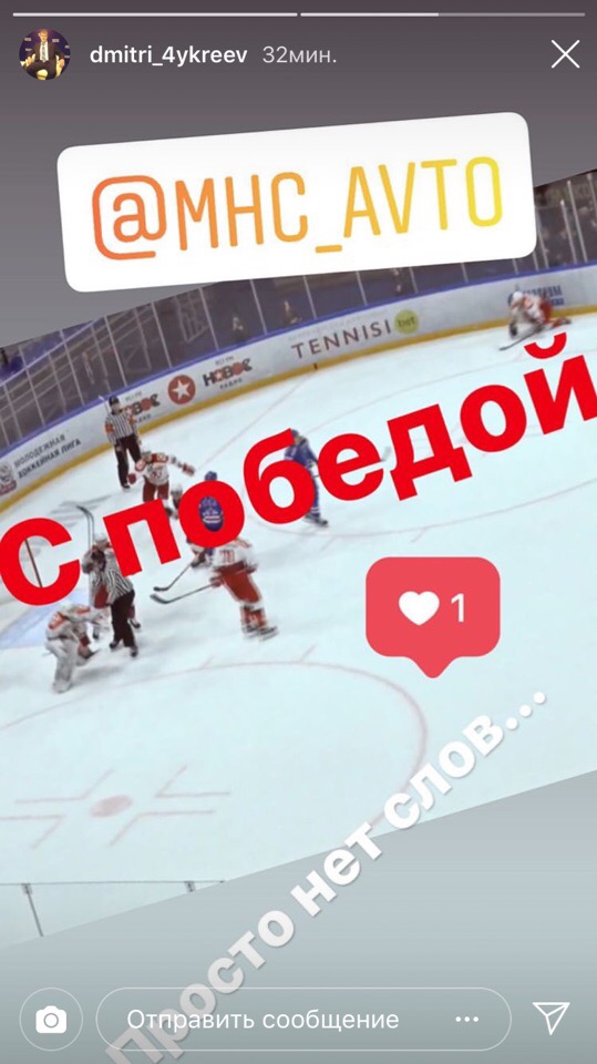 Хоккейная команда «Авто» из Екатеринбурга вышла в финал кубка Харламова
