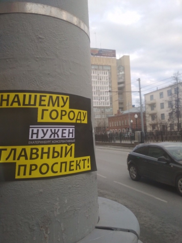 В Екатеринбурге сторонники декоммунизации призвали к демонтажу памятника Ленину и переименованию главной улицы