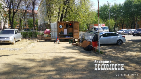 В Орджоникидзевском районе ликвидировали нелегальную автостоянку