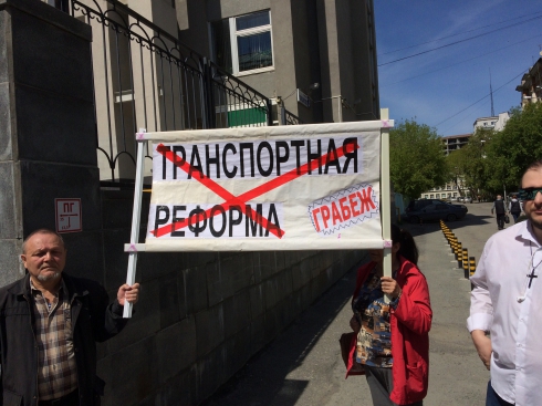 Жители Екатеринбурга вышли на митинг против повышения стоимости проезда в метро