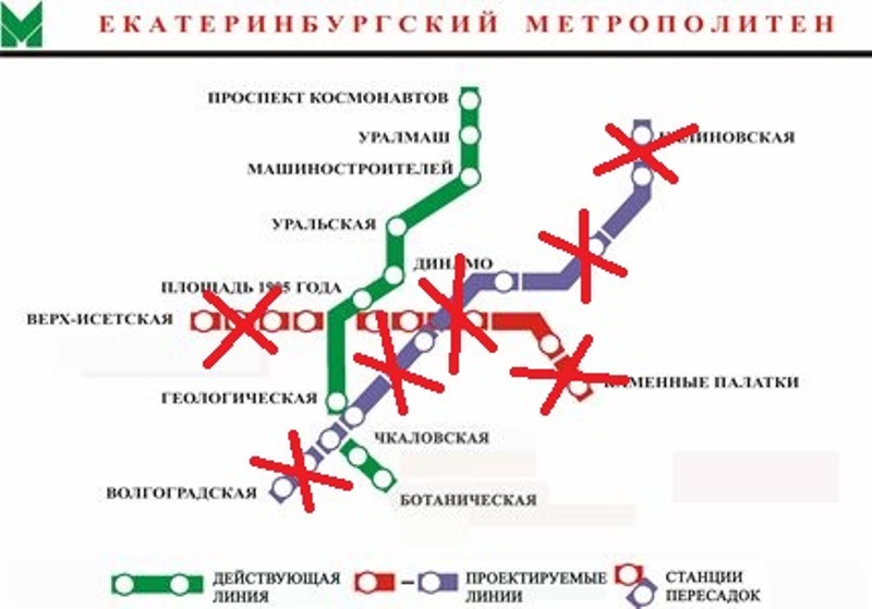 Проект метро екатеринбурга