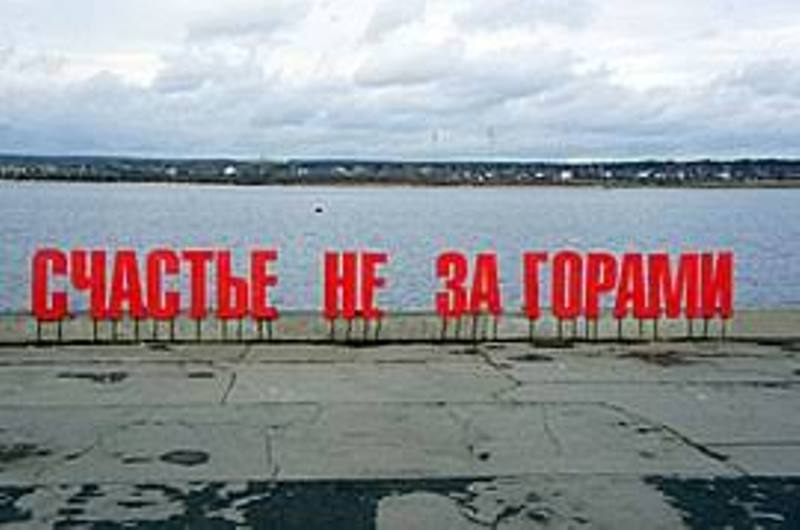 На пустыре на Белинского в Екатеринбурге появилась «Смерть»