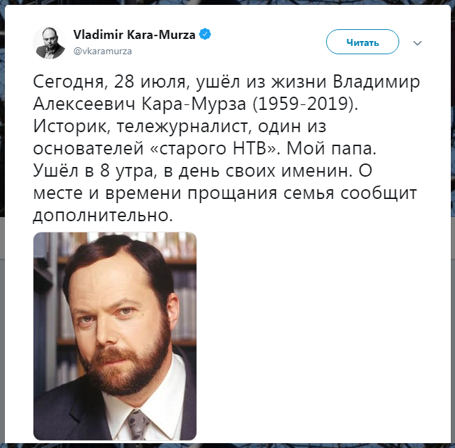 Умер Владимир Кара-Мурза-старший