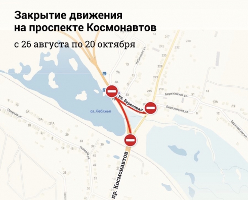 В Екатеринбурге на два месяца закроют часть проспекта Космонавтов
