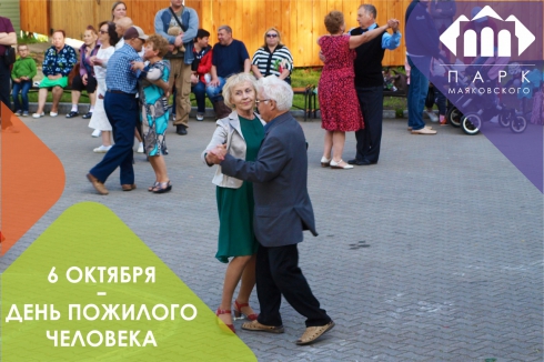 В ЦПКиО в Екатеринбурге пройдут сразу два праздника