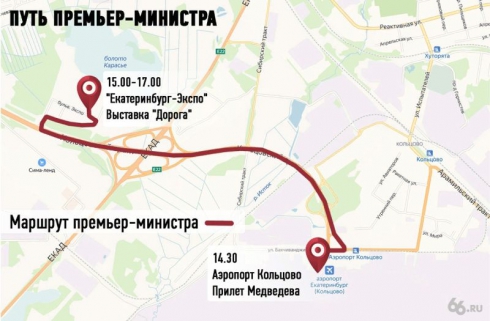 Перекроют дороги: премьер-министр летит в Екатеринбург