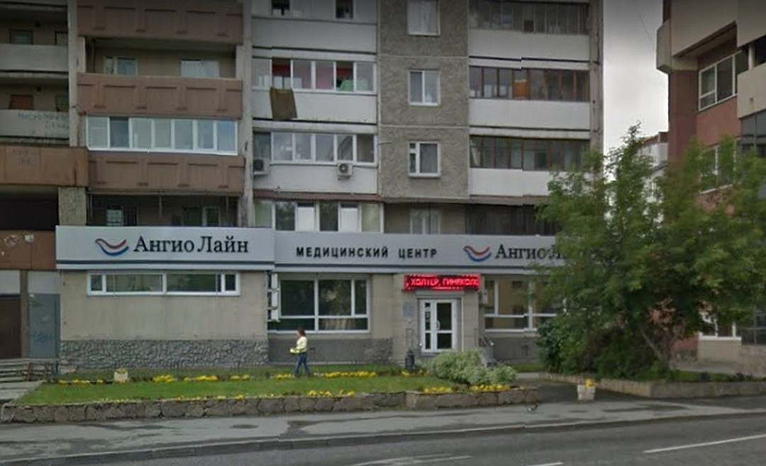 ангио лайн. ангиолайн новосибирск. медицинский центр ангиолайн екатеринбург. ангиолайн на большакова. медицинский центр ангиолайн екатеринбург.