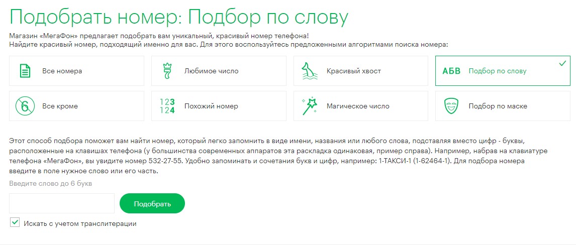 МегаФон предлагает сделать уральцам сюрприз второй половинке к 14 февраля МегаФон предлагает сделать уральцам сюрприз второй половинке к 14 февраля
