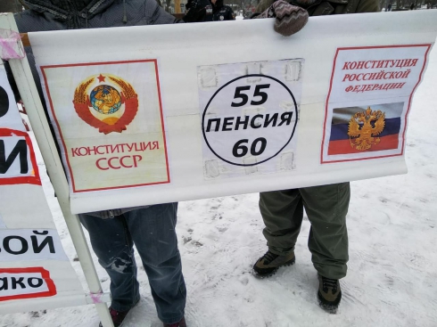 В Екатеринбурге прошёл митинг в защиту основ конституционного строя России