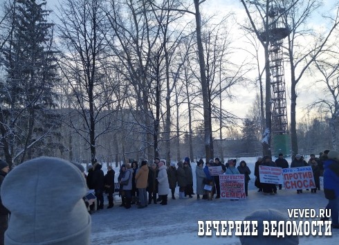 В Екатеринбурге прошёл митинг против сноса частных домов