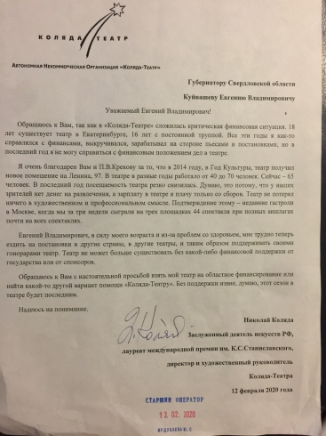 «Коляда-театр» в Екатеринбурге рискует закрыться