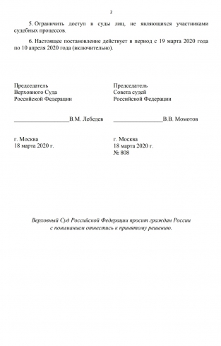 Из-за коронавируса в Свердловском областном суде приостановлен личный прием граждан