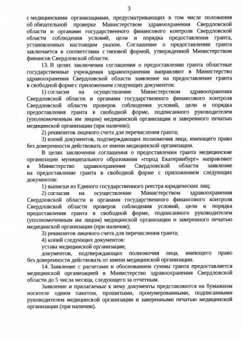 Губернатор выписал премии свердловским медикам, борющимся с коронавирусом