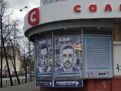 В центре Екатеринбурга появились баннеры с изображениями врачей