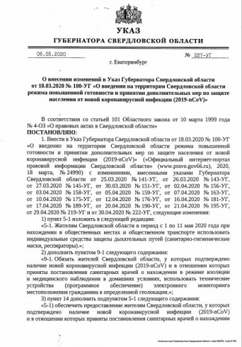 Губернатор Свердловской области ввел повсеместный масочный режим