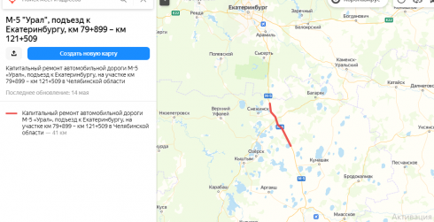 На 2,5 года введут ограничение движения на трассе Екатеринбург-Челябинск