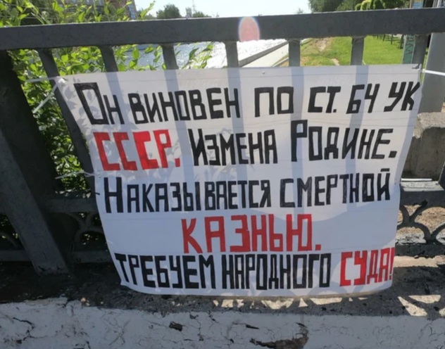 В Астрахани под плакатом о голосовании за поправки в Конституцию повесили чучело президента