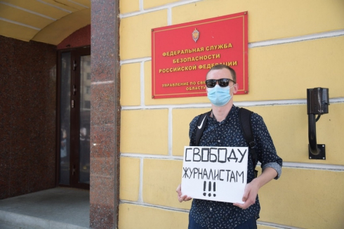 Журналисты вышли на одиночные пикеты к зданию УФСБ в Екатеринбурге