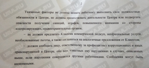 «Ельцин Центр» запретил сотрудникам обсуждать работу за пределами здания