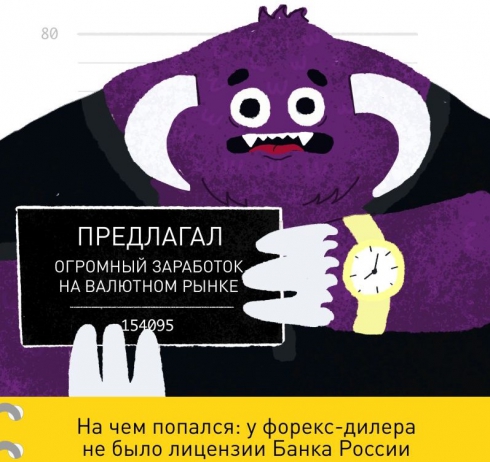В Свердловской области разработали памятки по предупреждению онлайн-мошенничеств