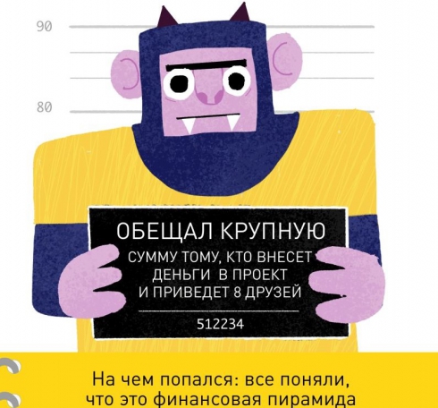 В Свердловской области разработали памятки по предупреждению онлайн-мошенничеств