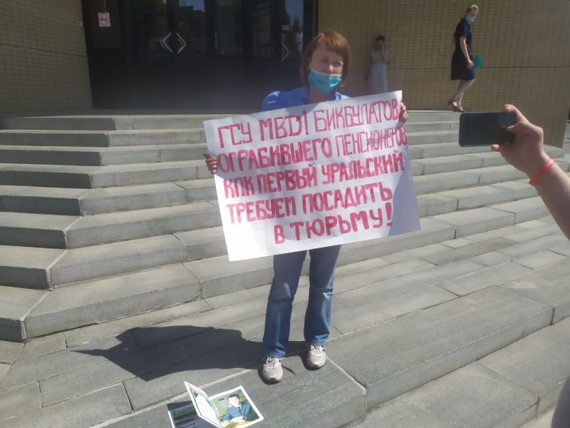 Обманутые пайщики КПК «Первый Уральский» вышли в Екатеринбурге на одиночные пикеты