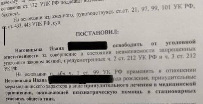 Екатеринбуржца, обвиняемого в беспорядках во время протестов в сквере у Драмтеатра, отправили в психбольницу