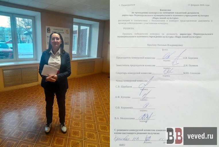 Экс-депутат от КПРФ Наталья Крылова выиграла конкурс на пост директора главного парка Первоуральска