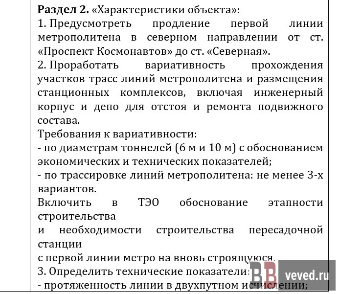 Мэрия Екатеринбурга за 201 млн рублей рублей ищет подрядчика, готового обосновать необходимость продления метро